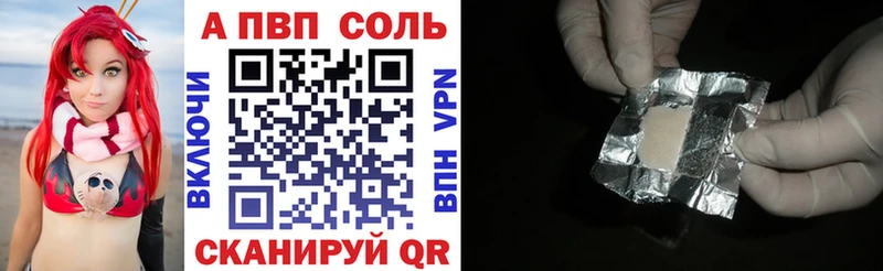 Альфа ПВП кристаллы  сайты даркнета какой сайт  Зарайск  купить  цена 