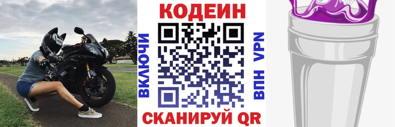кракен как войти  Зарайск  Codein Purple Drank 