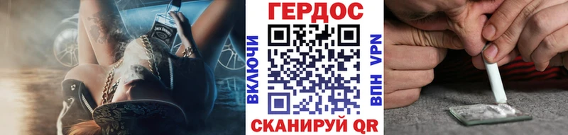 Героин Heroin  Зарайск 