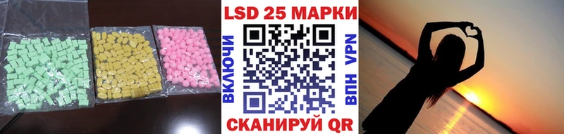 LSD-25 экстази ecstasy  закладки  Зарайск 