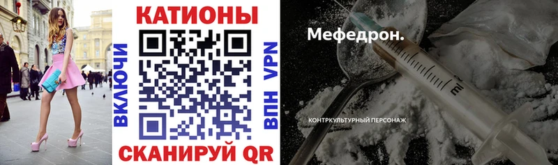 Меф мяу мяу  Зарайск
