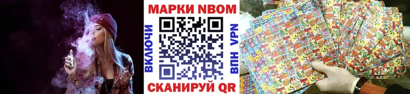 Марки N-bome 1500мкг Зарайск